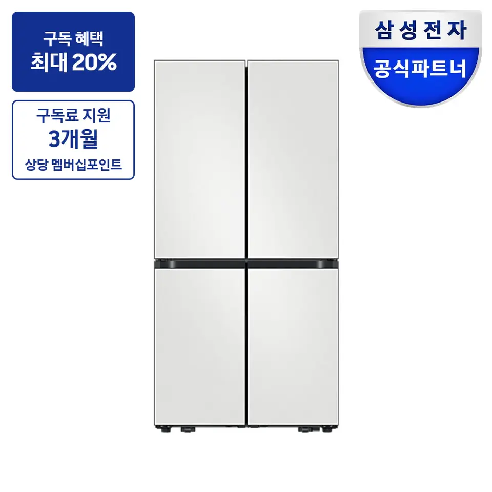 최대 혜택은 가입 조건에 따라 다르며, 구독료 지원은 대상 모델 최장 약정 기준 상당 멤버십포인트입니다. 삼성 비스포크 AI 하이브리드 4도어 901L (에너지 1등급 최저기준 대비 -35%, UV탈취) 냉장고 사진 · 모델 RM70H91RMA