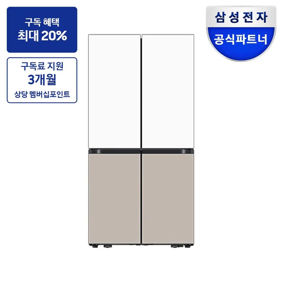 최대 혜택은 가입 조건에 따라 다르며, 구독료 지원은 대상 모델 최장 약정 기준 상당 멤버십포인트입니다. 삼성 비스포크 AI 하이브리드 4도어 901L (에너지 1등급 최저기준 대비 -35%, UV탈취) 냉장고 사진 · 모델 RM70H91RMXJ